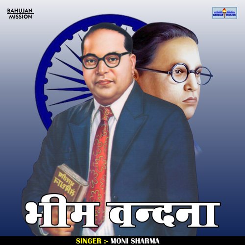 Bhim Vandna