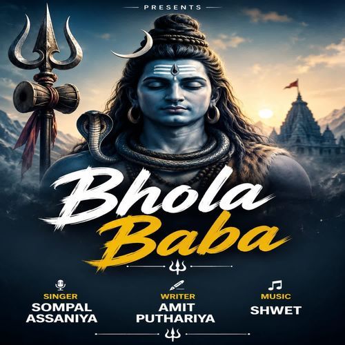 Bhole Baba