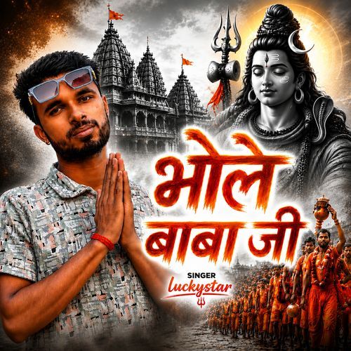 Bhole Baba Ji