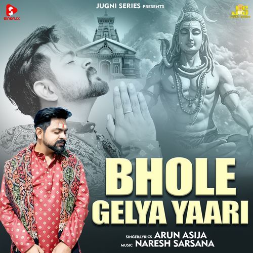 Bhole Gelya Yaari