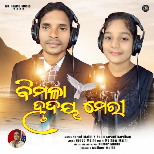 Bimala Hrudaya Merry