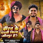 Biran Ke Dharti Jila Jaunpur H