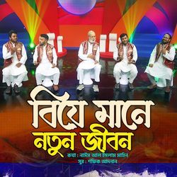 Biye Mane Notun Jibon