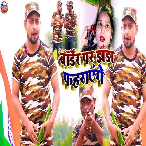 Border Par Jhanda Fahraaenge
