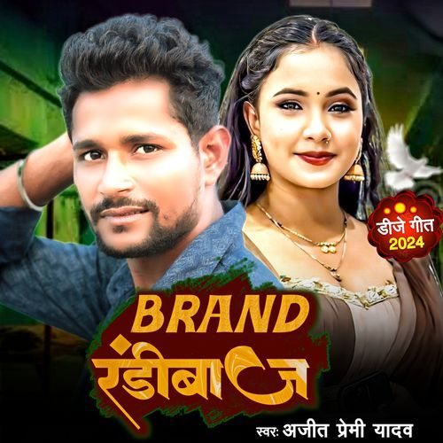 Brand Randibaaj