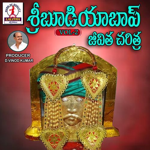 Budiyabappu Jevitha Chartra, Vol. 2
