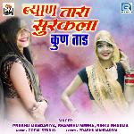 Byan Thara Surkla Kun Taade