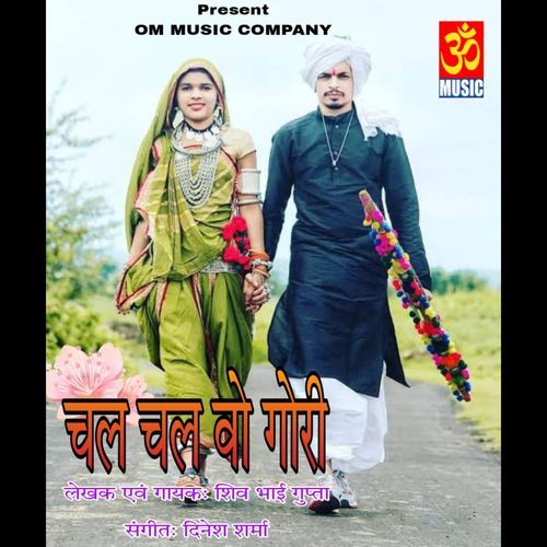 Chal Chal Wo Gori (Studio)