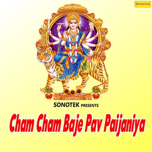 Cham Cham Baje Pav Paijaniya