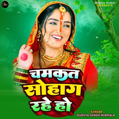 Chamkat Sohag Rahe Ho