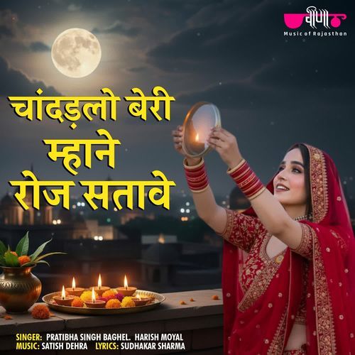 Chandadlo Beri Mhane Roj Satave