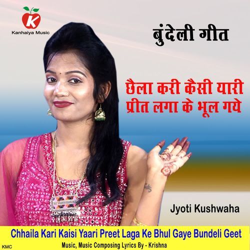 Chhaila Kari Kaisi Yaari Preet Laga Ke Bhul Gaye Bundeli Geet