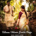 Chham Chham Pairi Baje