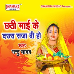 Chhathi Maai Ke Daura Sajadi Ho-GBA8Rx5UXUk