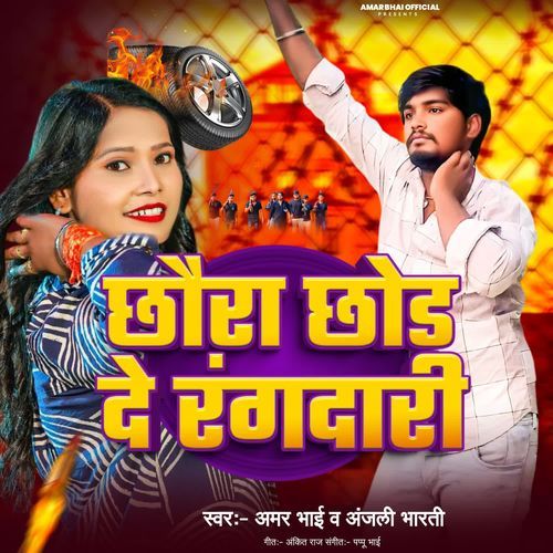 Chhaura Chhor De Rangdari