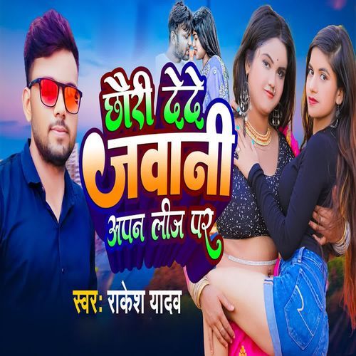 Chhori Dede Jawani Apn Lij Par