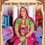 Chori moku machis dede teri