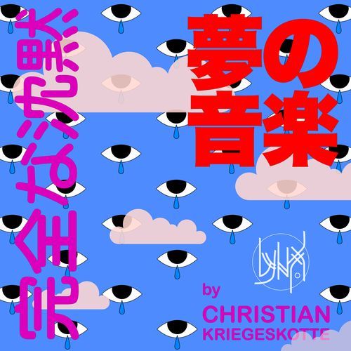 Complete Silence: Dream Music - 完全な沈黙: 夢の音楽