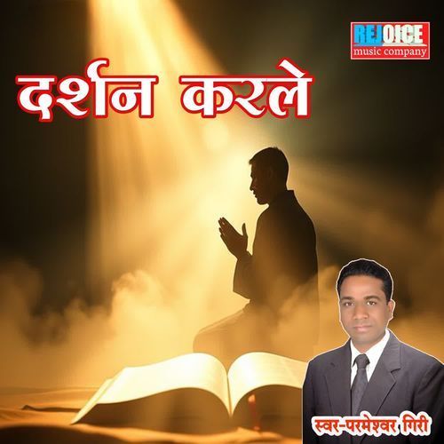 DARSHAN KARLE