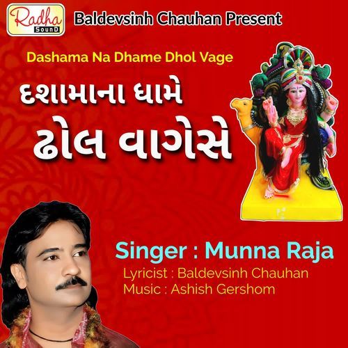 Dashama Na Dhame Dhol Vage Se