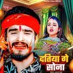 Datiya Ge Sona