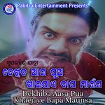 Dekhiba Aasa Pua Khaejaye Bapa Maunsa