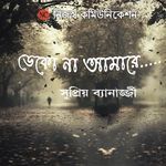 Deko Na Amare