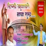 Delhi Khunavate Bhava Tula