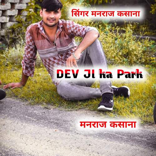 Dev Ji ka Park