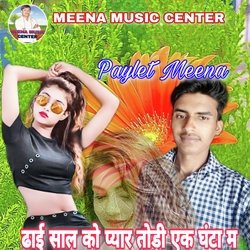 Dhai Sal Ko Pyar Todi Ek Ghanta Me (Meenawati)-SR4jUkZ9Z1Y