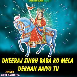 Dheeraj Singh Baba ko Mela Dekhan Aaiyo Tu