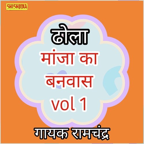 Dhola manjha ka banvas vol 01