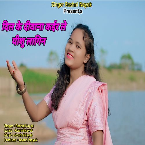 Dil Ke Deewana Kair Le Yeshu Lagin