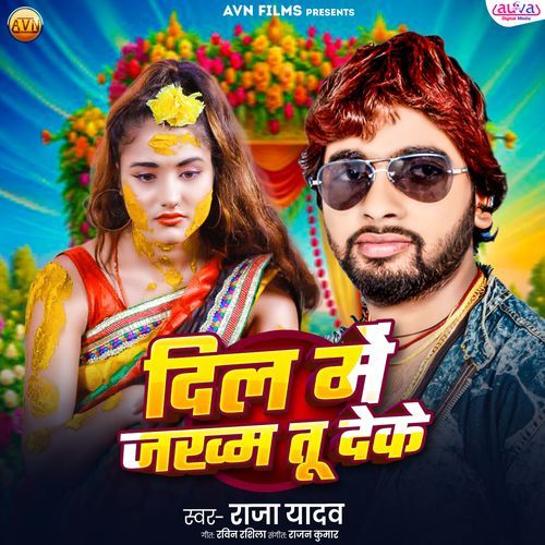 Dil Me Jakhm Tu Deke