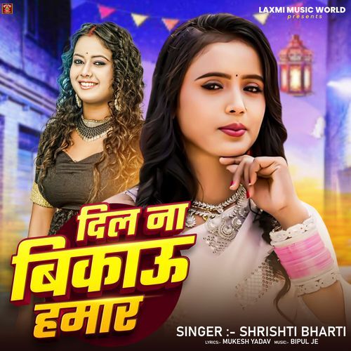 Dil Na Bikau Hmaar