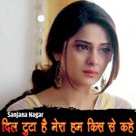 Dil Tuta H Mera Ham Kis Se Kahe