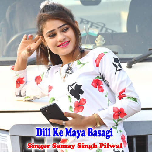 Dill Ke Maya Basagi