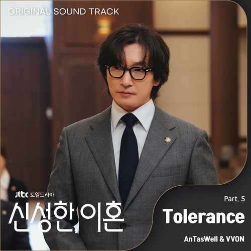 Divorce Attorney Shin (Original Television Soundtrack, Pt. 5)_poster_image