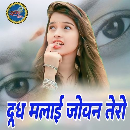 Dudh Malai Jowan Tero