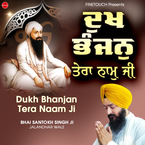 Dukh Bhajan Tera Naam Ji