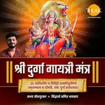 Durga Gayatri Mantra - Om Adishakti Cha Vidmahe