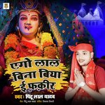 E Go Lal Bina Biya Ee Fakir