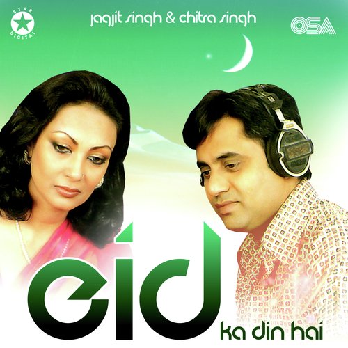 Eid Ka Din Hai