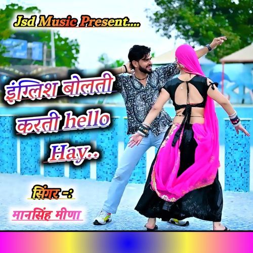 English Bolti Karti Hello Hay