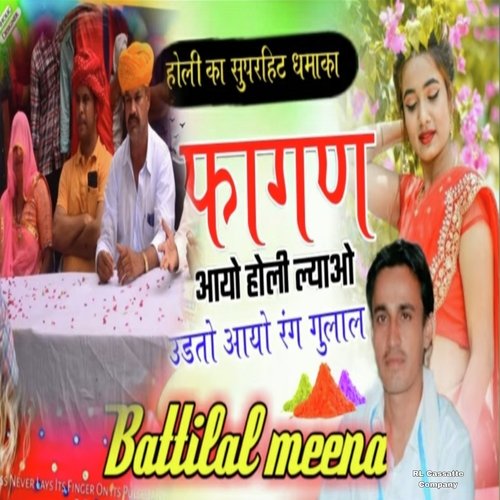 Fagun Aayo Holi Lyayo Udto Aayo Rang Gulal
