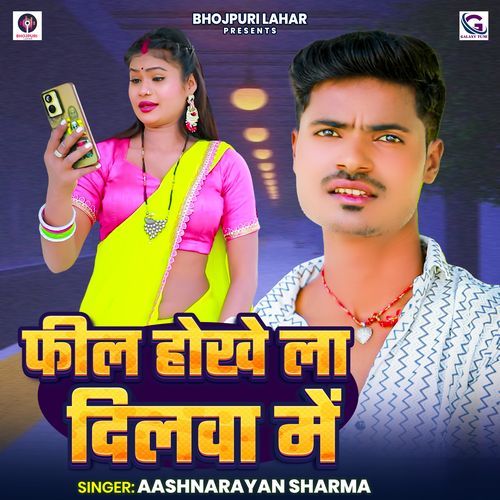 Feel Hokhe La Dilwa Me