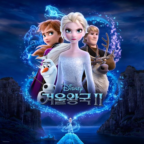 Free download frozen discount 2 full movie