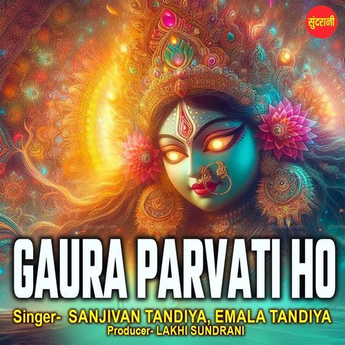 Gaura Parvati Ho