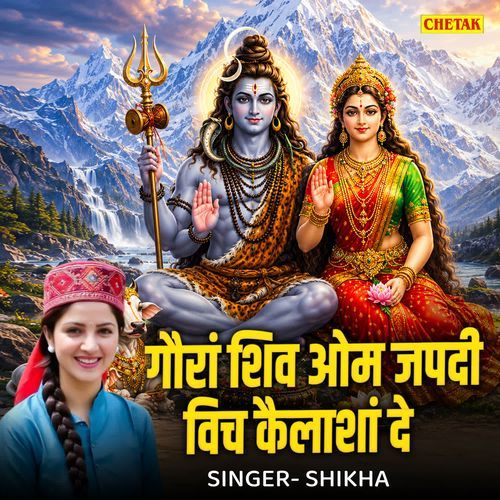 Gaura Shiv Om Japdi Wich Kailasha De
