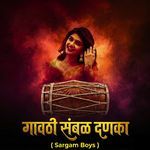 Gavthi Sambal Danka (Pad Mix)
